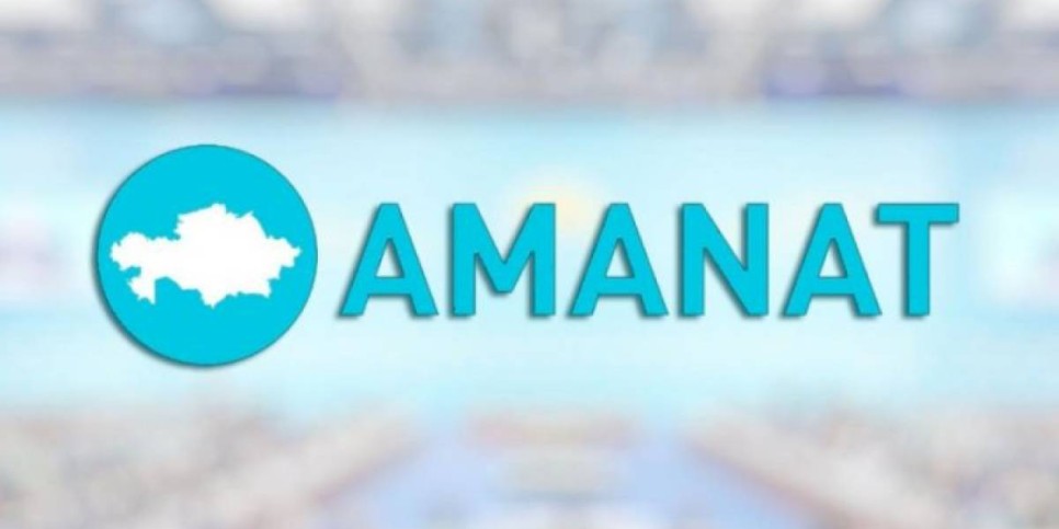 
                    Касым-Жомарт Токаев покинет пост председателя партии AMANAT
                