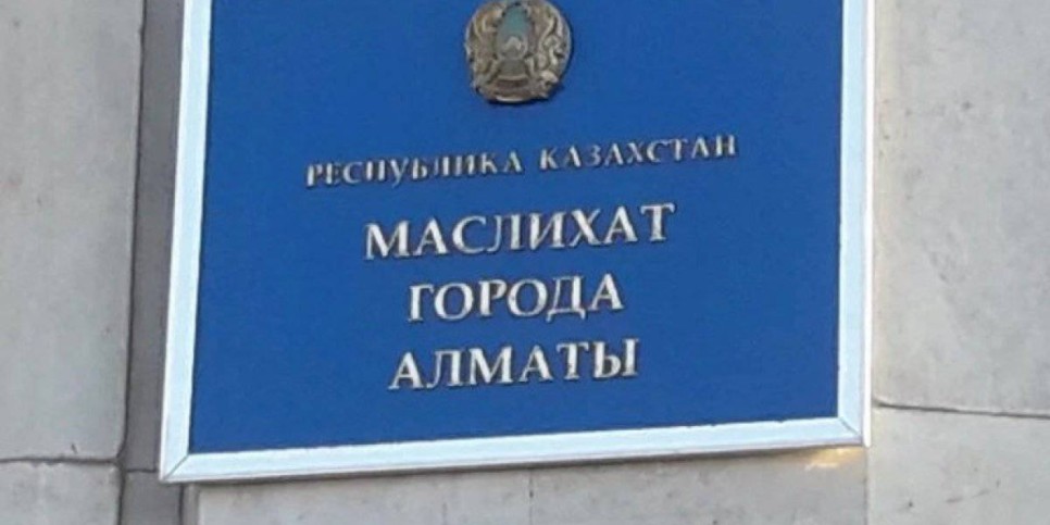 
                    В Алматы проведут выборы депутата маслихата
                