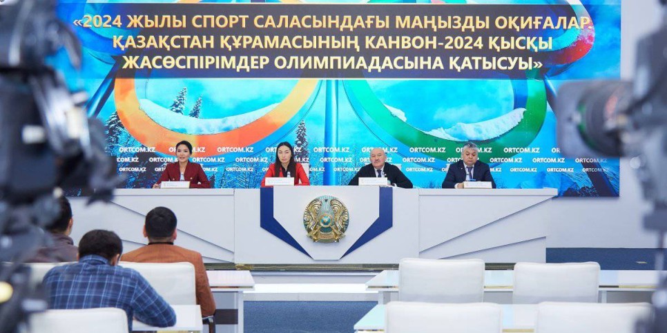 
                    В 765 международных соревнованиях примут участие казахстанские спортсмены в 2024 году
                