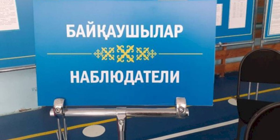 
                    Сколько иностранных наблюдателей аккредитовано на выборы в Мажилис и маслихаты
                
