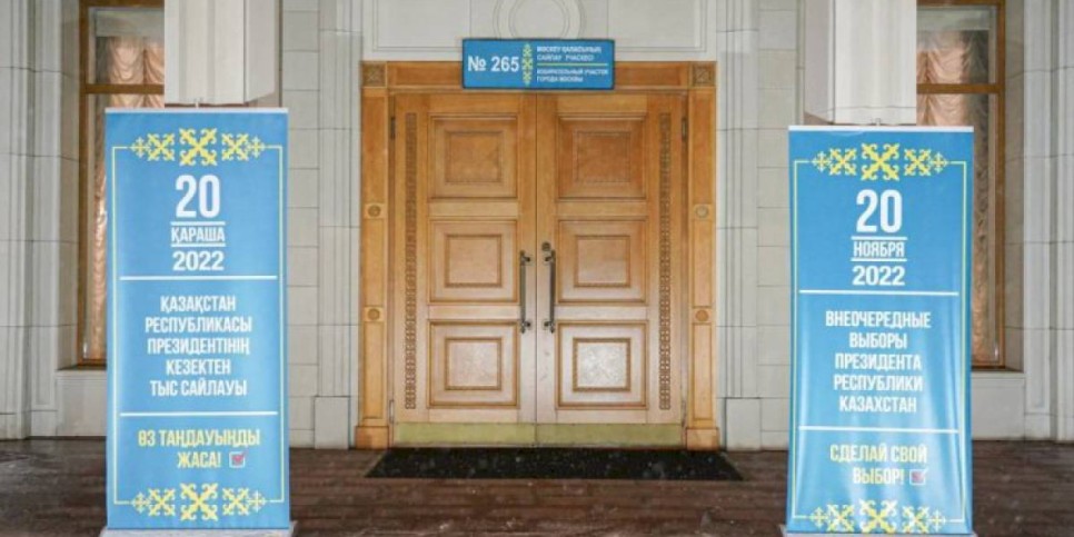 
                    В России открылись все участки для голосования на выборах Президента Казахстана
                