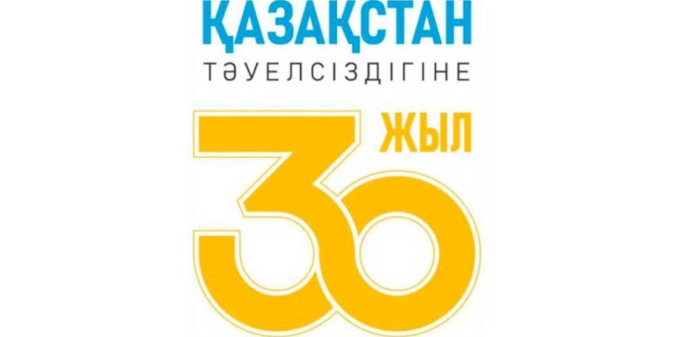 
                    Акцию спортивных достижений #МойВкладвНезависимость запускают в Казахстане
                