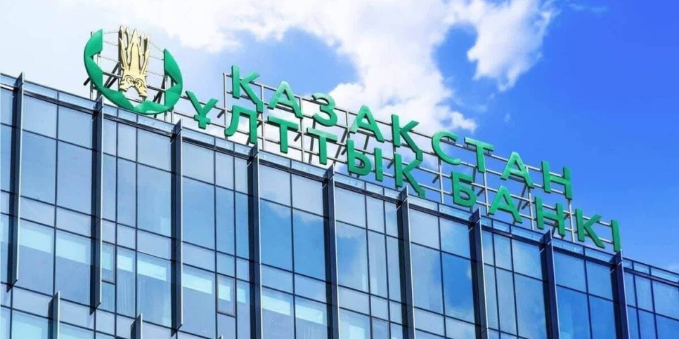 
                    Нацбанк Казахстана снизил базовую ставку
                