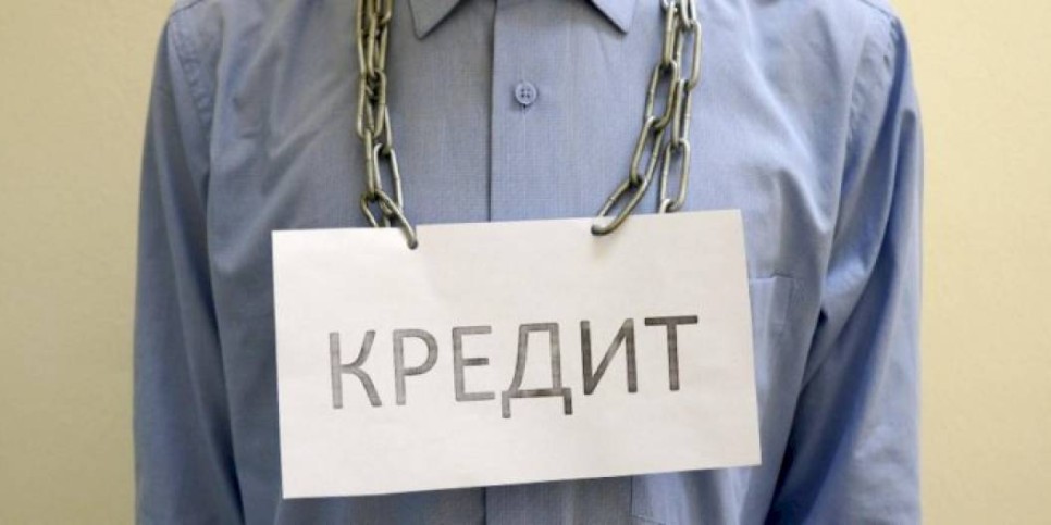 
                    850 миллиардов тенге задолжали банкам казахстанцы
                