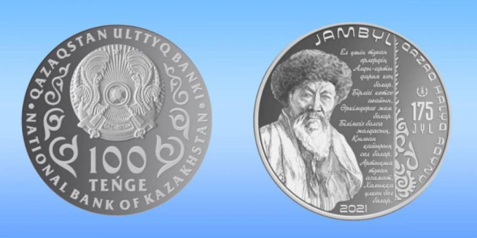 
                    Нацбанк сообщил о начале продаж новых коллекционных монет
                