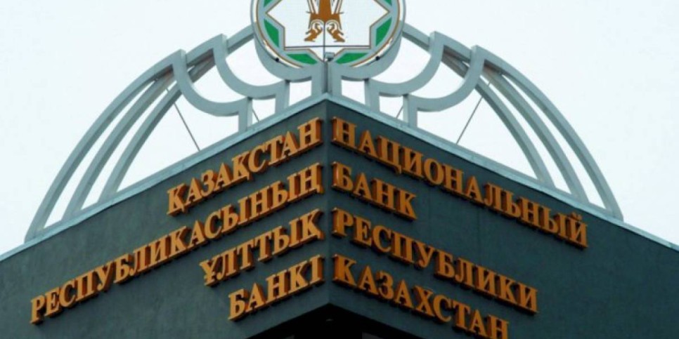
                    Нацбанк Казахстана сообщил о повышении базовой ставки
                