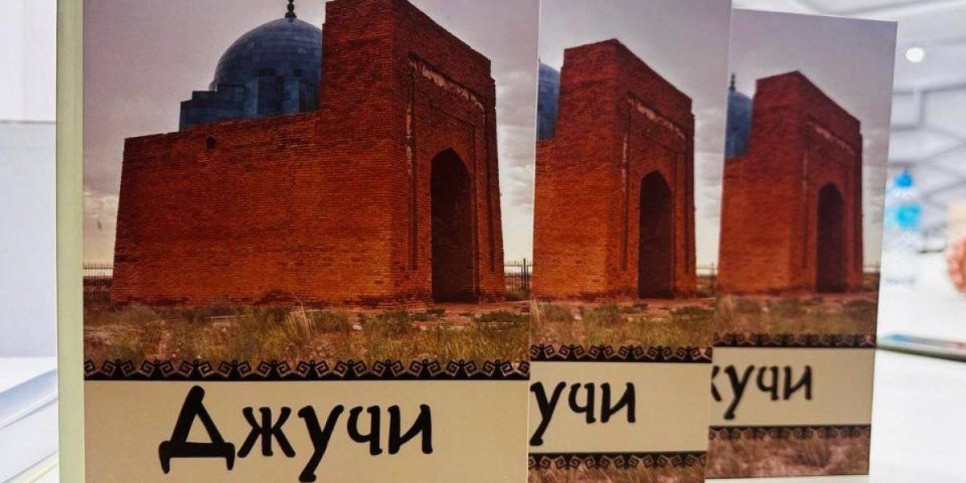 
                    В Астане презентовали первую книгу, посвященную Джучи
                