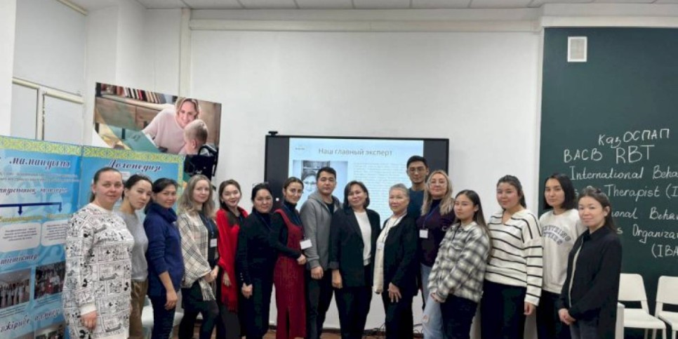 
                    КазНПУ им. Абая проводит обучающий курс «Ассистирование ребенку с расстройством аутистического спектра»
                