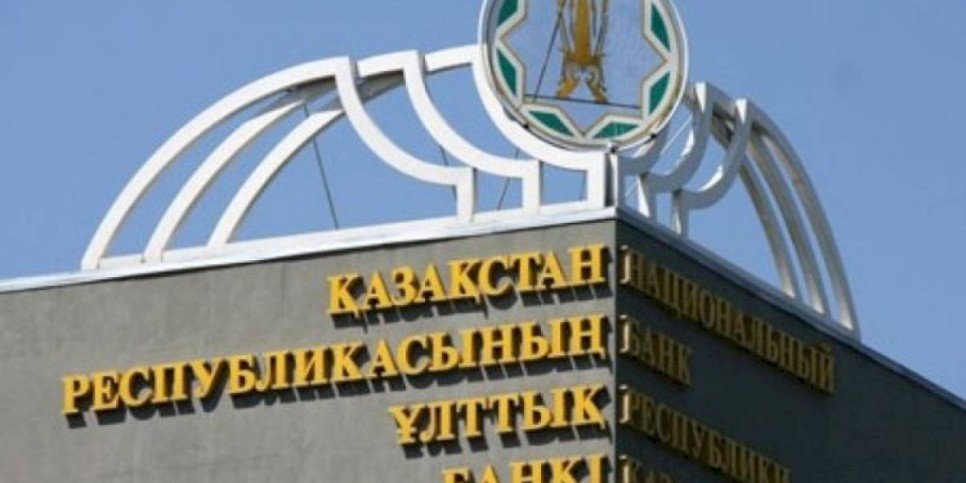 
                    Комитет по денежно-кредитной политике создан в Нацбанке РК
                