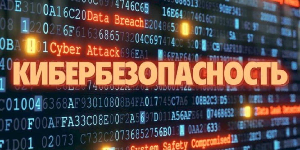 
                    Евросоюз создаст щит против кибератак
                