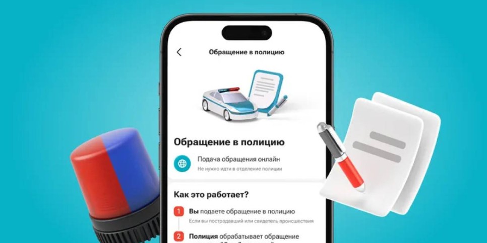 
                    Заявить в полицию можно через приложение Kaspi.kz: удобно и без визита в отделение
                