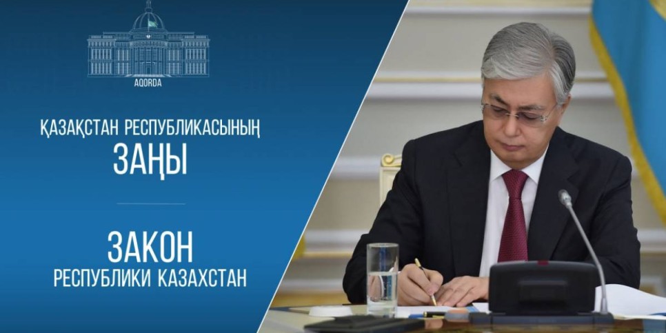 
                    Экология, леса, бизнес-гарантии: шесть направлений нового закона Токаева
                