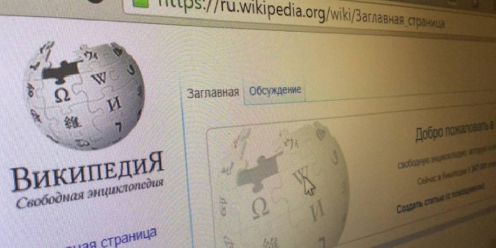 
                    Сбой произошел в работе «Википедии»
                