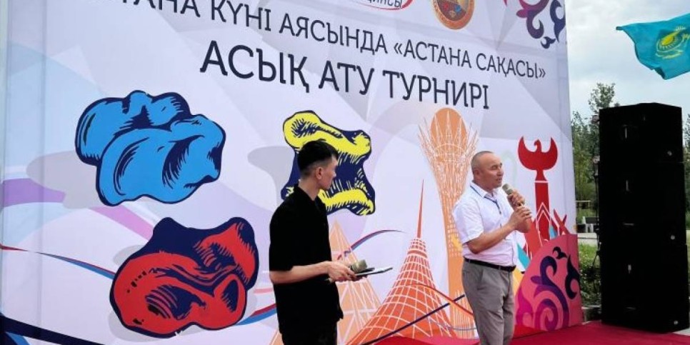 
                    «Астана сақасы»: в столице прошел турнир по асык ату
                