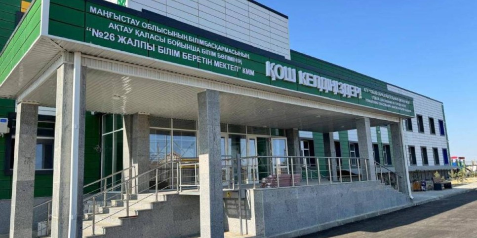
                    Девять школ откроют в Мангистау в рамках проекта «Келешек мектеп»
                