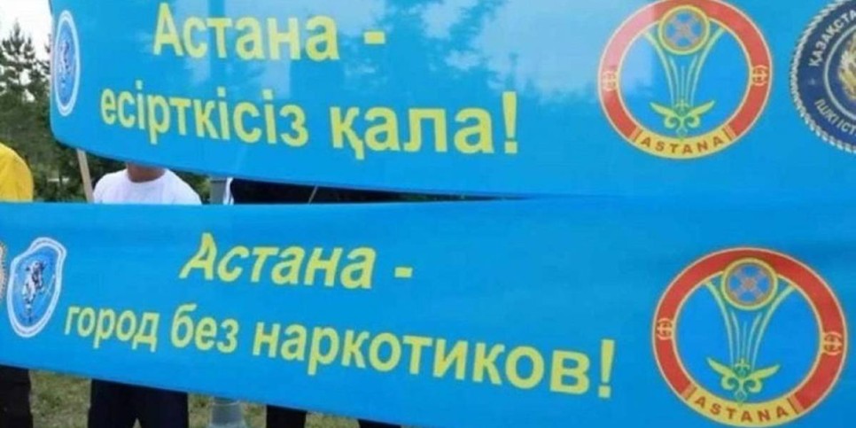 
                    Блокировка, аресты, смарт-сервис: как борются с наркопреступностью в Астане
                