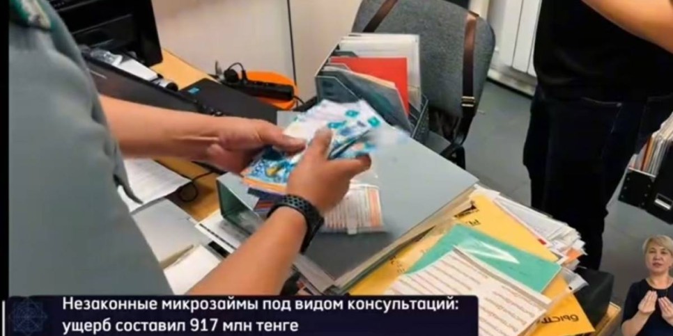 
                    47 тысяч займов выдали в Уральске по мошеннической схеме
                