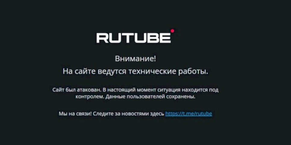 
                    Rutube опроверг информацию о невозможности восстановления видеосервиса
                
