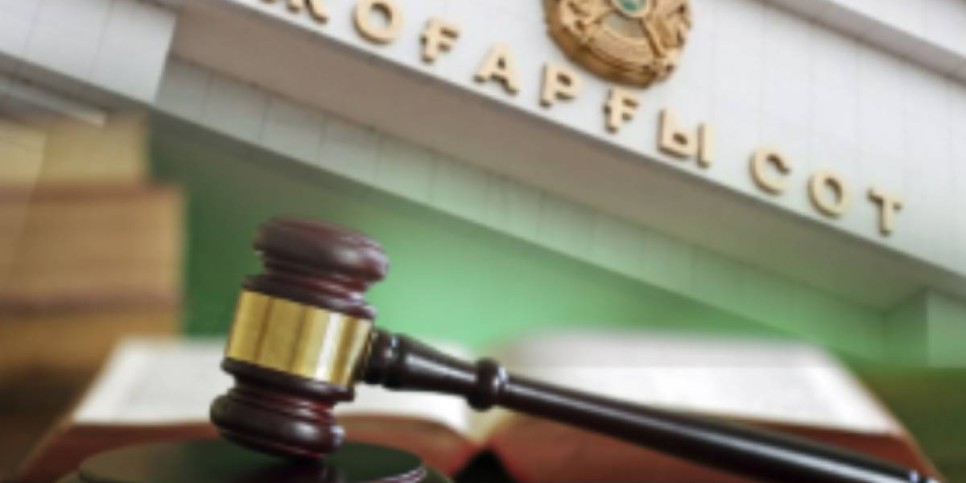 
                    46 стран Европы откроют Казахстану доступ к правовой помощи и возврату активов
                