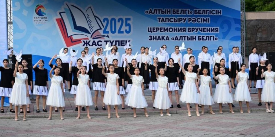 
                    124 выпускника удостоены «Алтын белгі» в СКО 
                