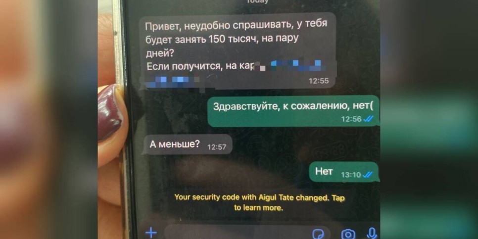
                    Полиция предупредила казахстанцев еще об одном виде мошенничества
                
