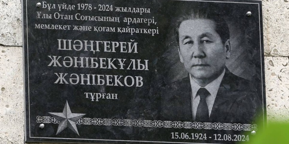 
                    В Алматы открыли мемориальную доску в честь ветерана и государственного деятеля
                