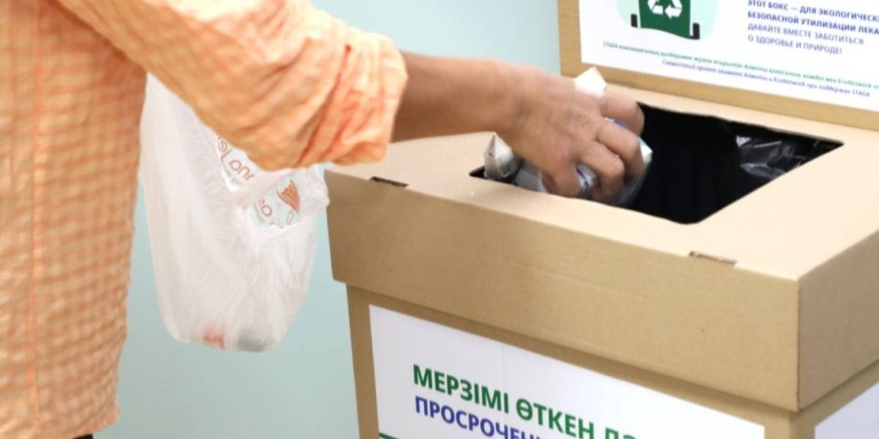 
                    В Алматы открылись стационарные пункты приема лекарств для экологической утилизации
                