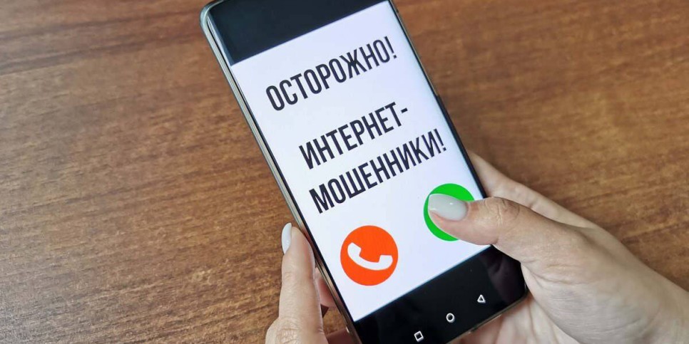 
                    Телефонные аферисты выманили у шахтера в Караганде отпускные и оформили на него кредит 11 млн тенге
                