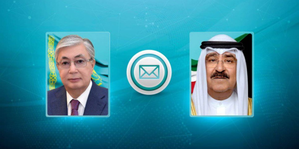 
                    Токаев поздравил шейха Мишааля аль-Ахмада аль-Джабера ас-Сабаха с назначением на должность Эмира Кувейта
                