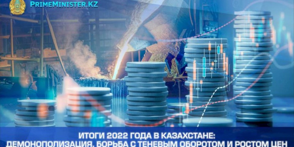 
                    В Правительстве РК рассказали о борьбе с теневой экономикой
                