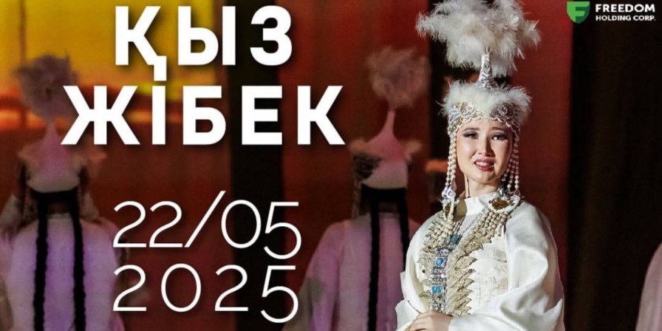 
                    Опера «Кыз Жибек» состоится в Алматы в честь 120-летия корифеев классического искусства
                