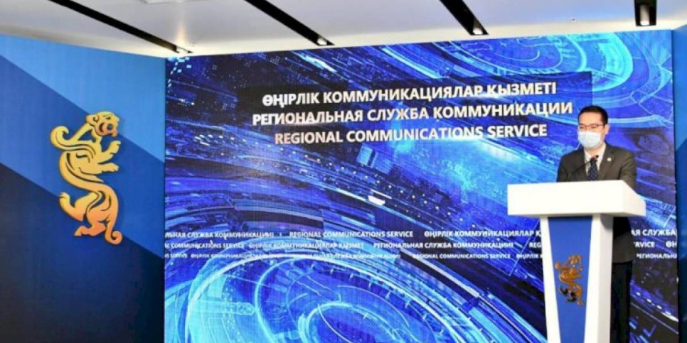 
                    В Алматы создают Единое коммуникационное пространство
                