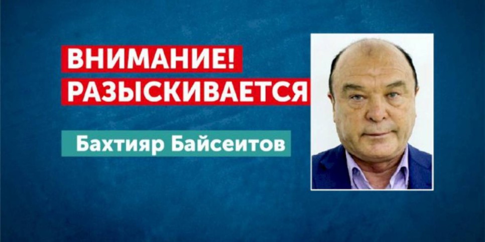 
                    Антикор объявил Бахтияра Байсеитова в розыск по делу о хищении
                