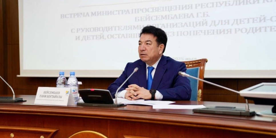 
                    В Казахстане усиливается система поддержки детей-сирот
                