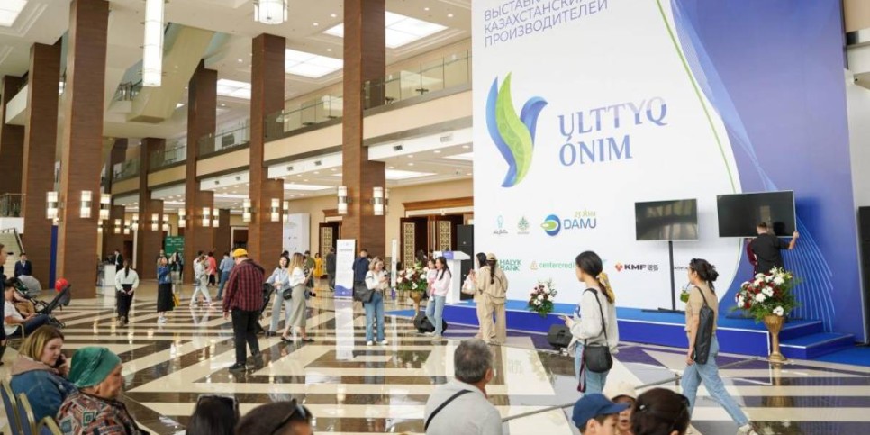 
                    В Астане пройдет масштабная выставка казахстанских производителей Ulttyq ónim
                