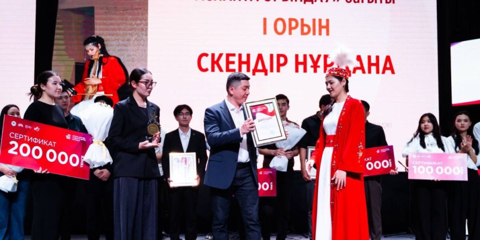 
                    В Алматы завершился городской студенческий фестиваль Jas Gala - 2025
                