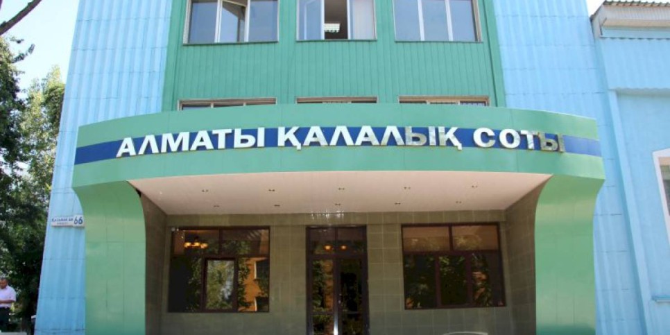 
                    Поиски взрывного устройства в Алматинском городском суде завершены
                