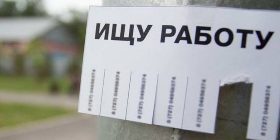 
                    Вакансии от Центра занятости населения Алматы от 24.08.21
                