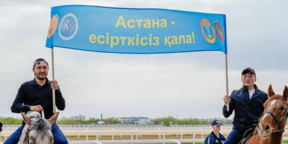 
                    Антинаркотическую акцию провели на турнире по скачкам в Астане
                