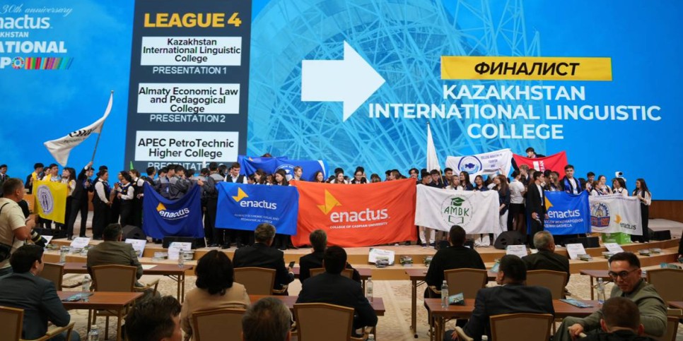 
                    Победители Кубка Enactus Kazakhstan National представят страну на мировой арене
                
