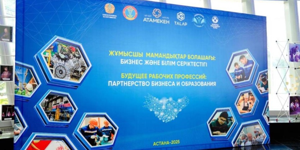 
                    В Астане прошел форум по рабочим профессиям: колледжи и бизнес заключили меморандумы
                