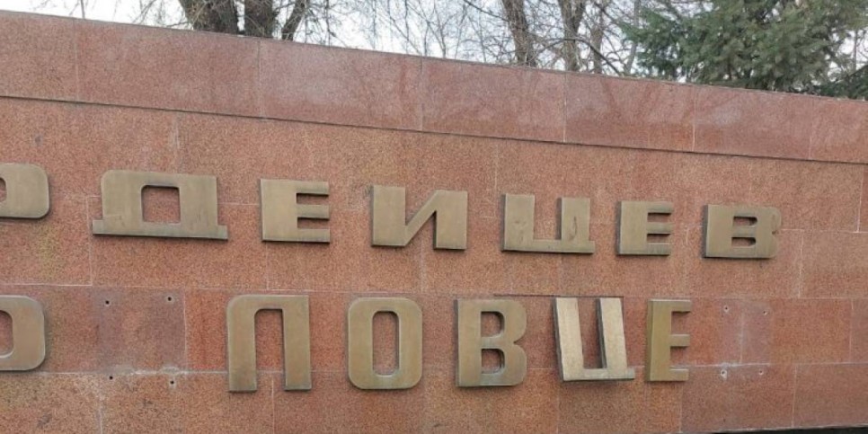 
                    Задержаны подозреваемые в совершении акта вандализма в Парке 28 гвардейцев-панфиловцев
                