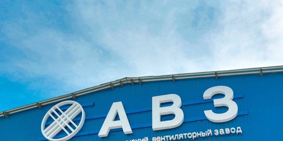 
                    История успеха: Алматинский вентиляторный завод
                