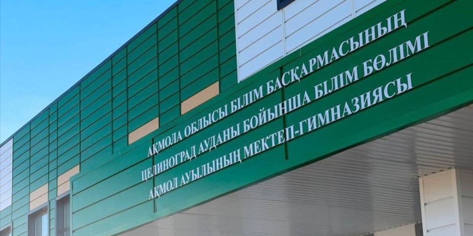 
                    Почти половина комфортных школ в Казахстане строится в отдаленных селах 
                