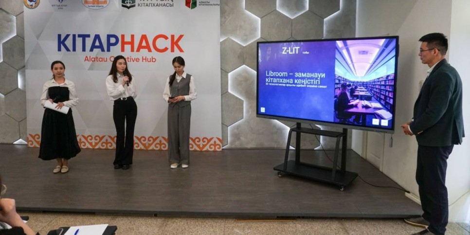 
                    В Алматы прошел первый республиканский хакатон для молодых библиотекарей
                