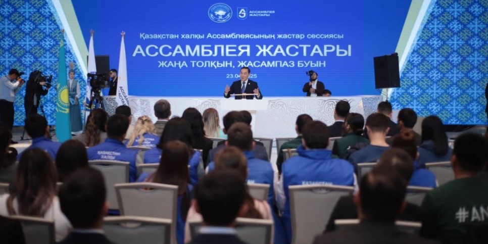 
                    В Астане прошла III Республиканская молодежная сессия АНК 
                