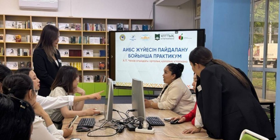 
                    Национальный день книги: в Алматы состоялся практикум для специалистов библиотечного дела
                