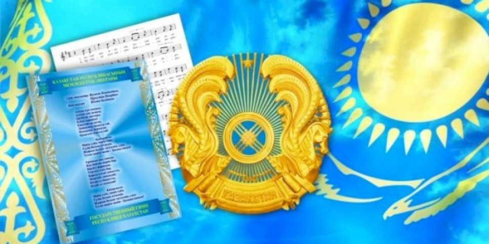 
                    В Алматы пройдет круглый стол на тему «Символы Независимости»
                
