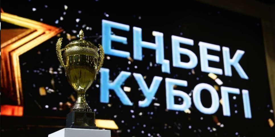 
                    Алматинские студенты завоевали первое место в спартакиаде на Кубок «Енбек»
                