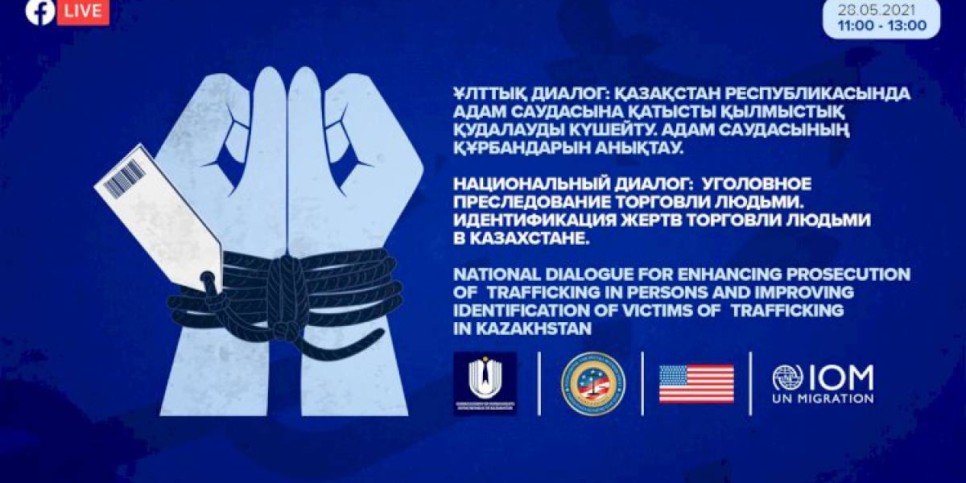 
                    В Казахстане обсудили меры противодействия торговле людьми
                